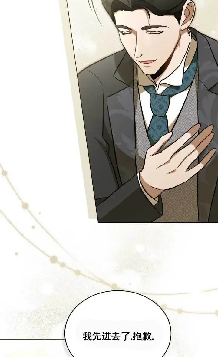 《救援方程序》第02话图84