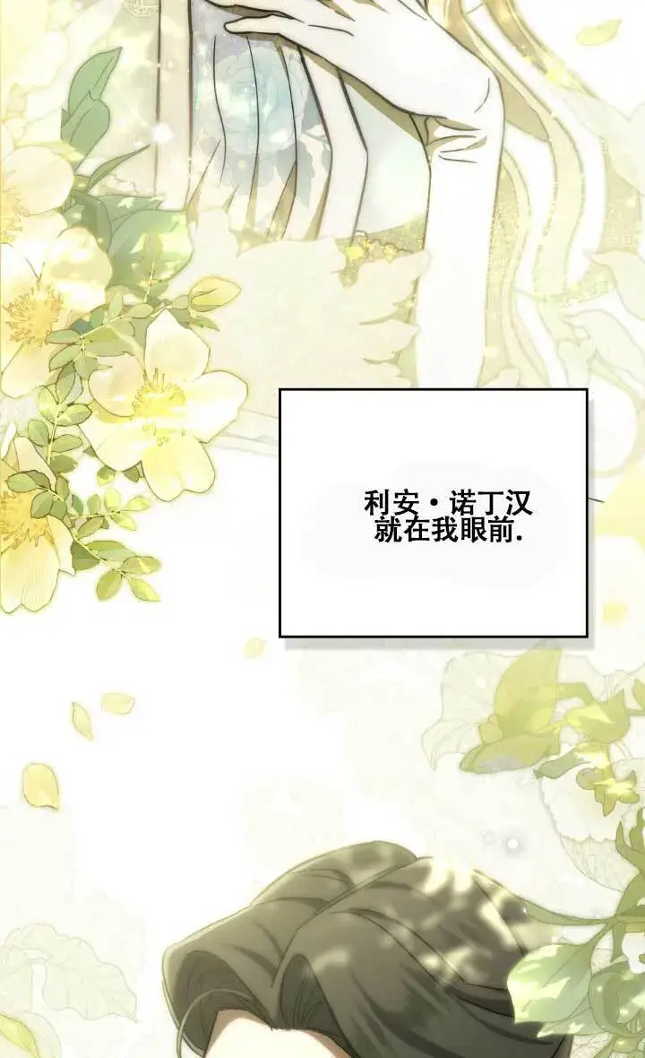 《救援方程序》第02话图87