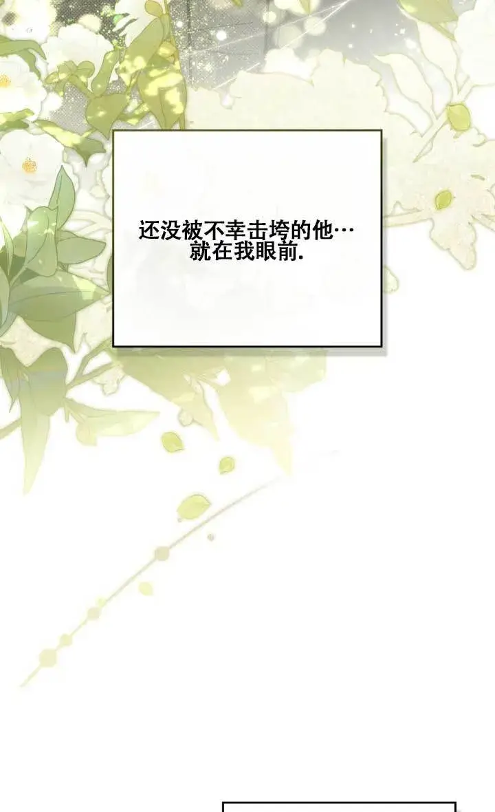 《救援方程序》第02话图89