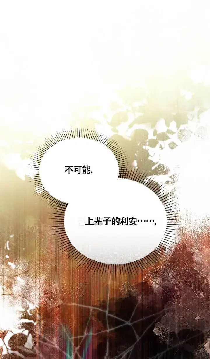 《救援方程序》第02话图9