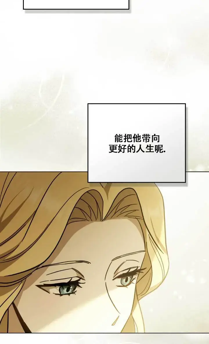 《救援方程序》第02话图91