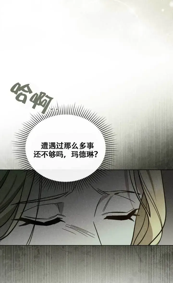 《救援方程序》第02话图92