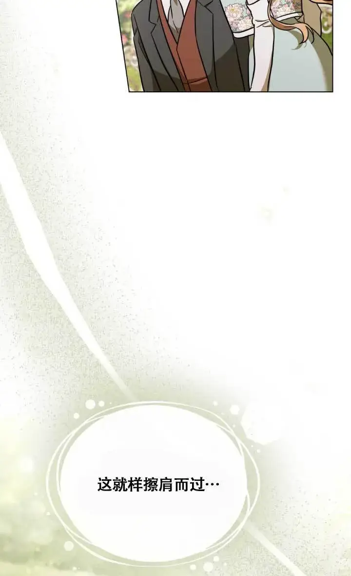 《救援方程序》第02话图94