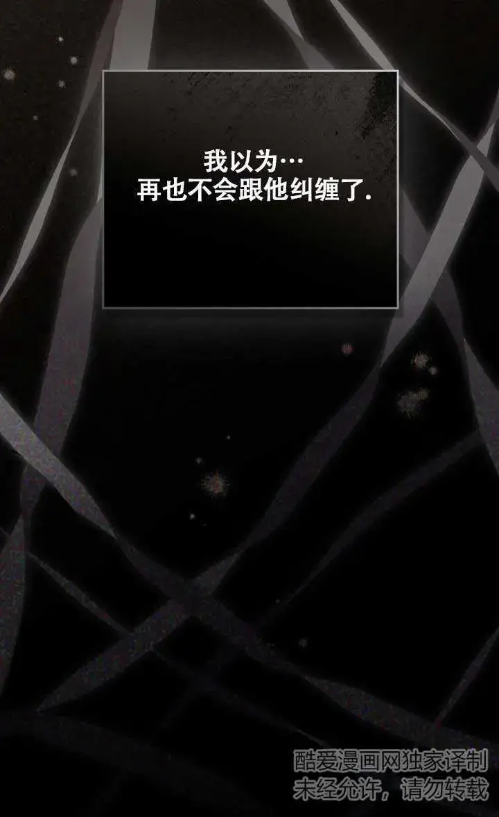 《救援方程序》第02话图99