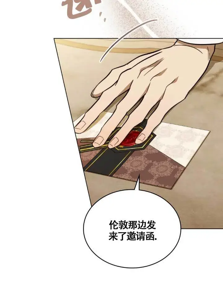 《救援方程序》第03话图10