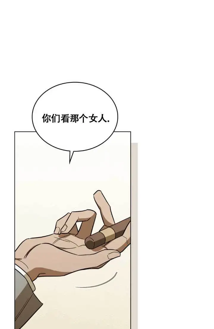 《救援方程序》第03话图100