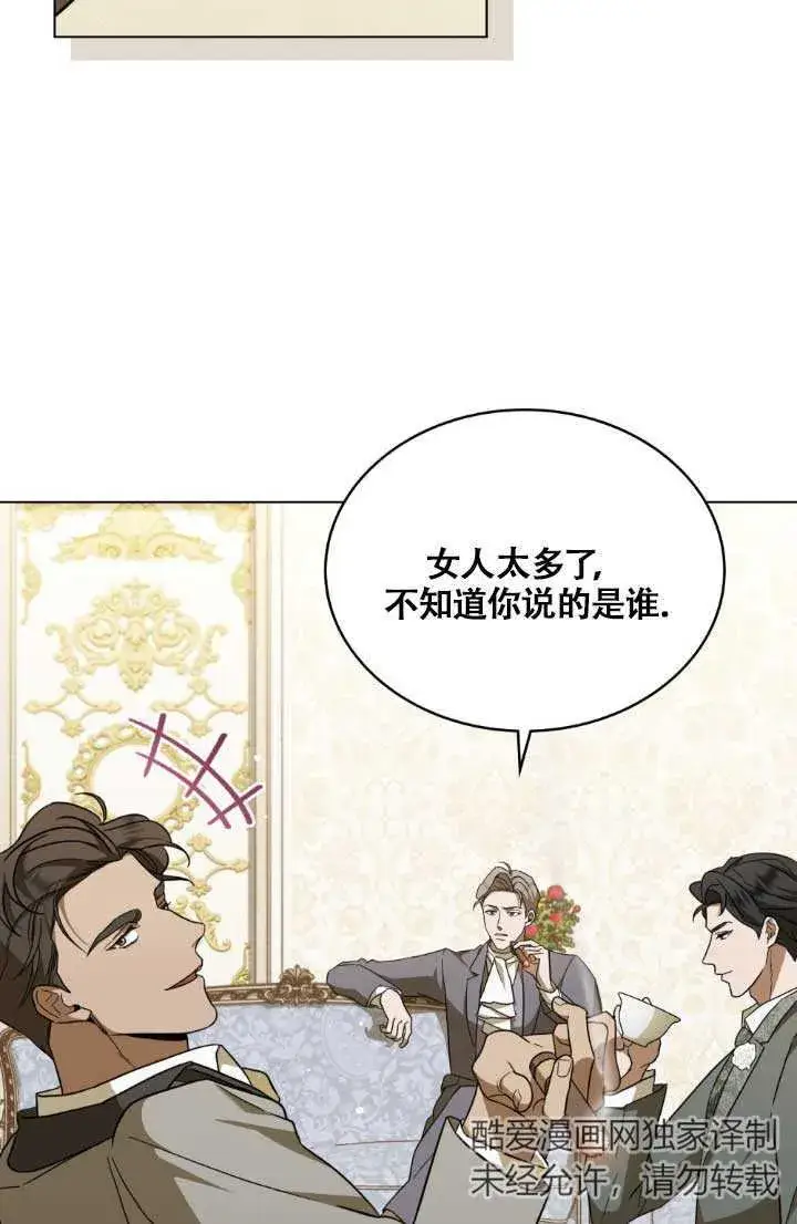 《救援方程序》第03话图101