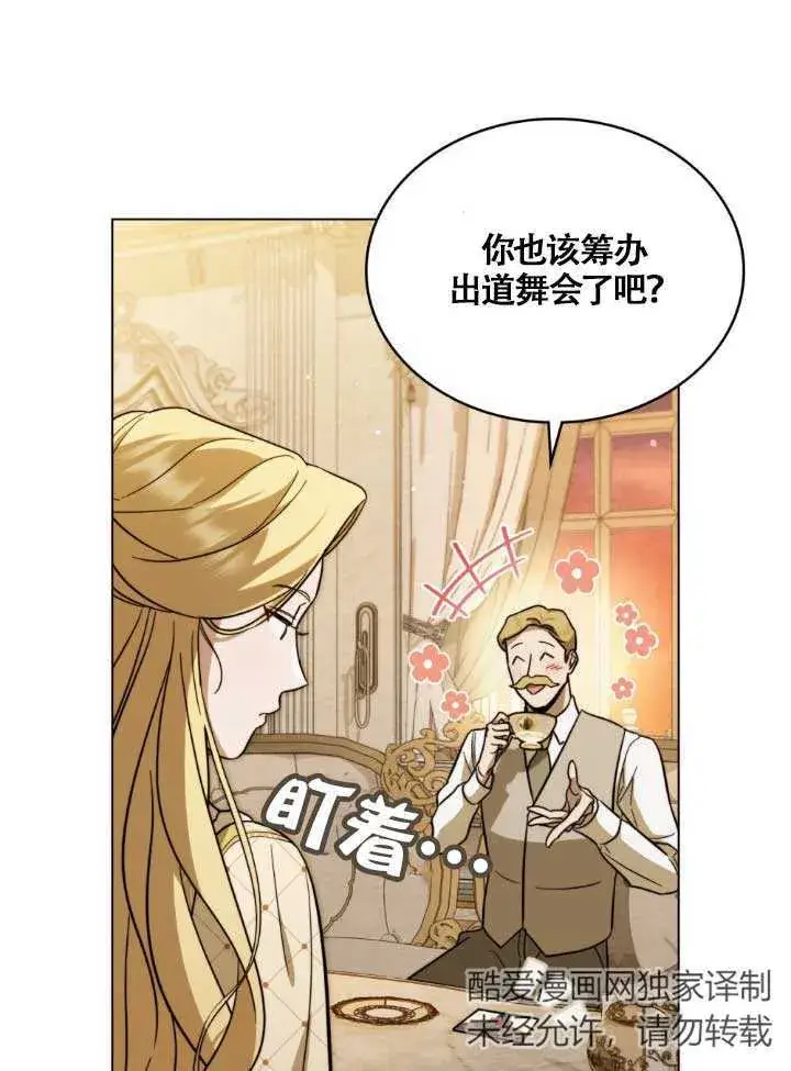 《救援方程序》第03话图11