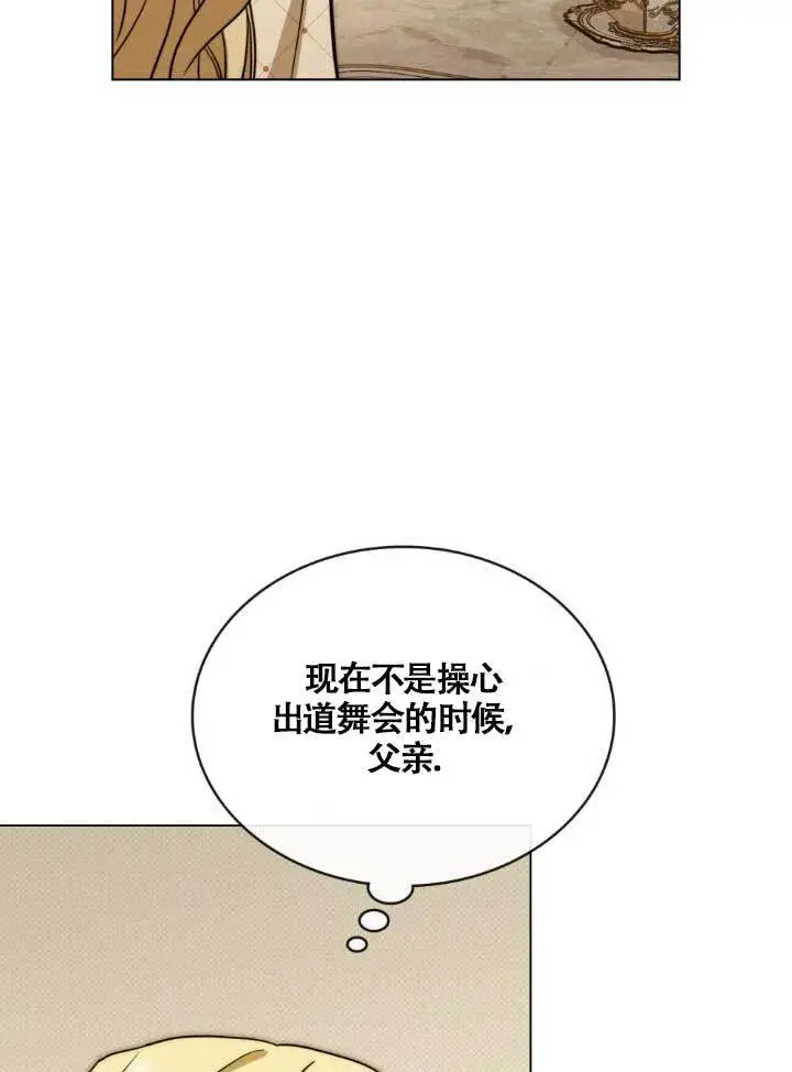 《救援方程序》第03话图12