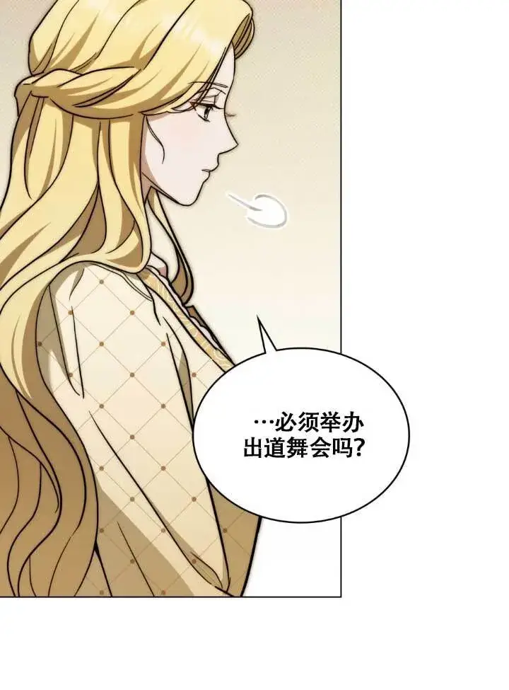 《救援方程序》第03话图13