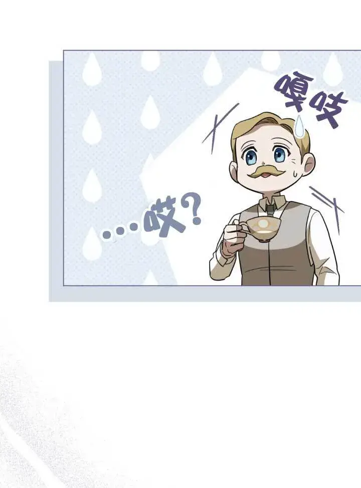 《救援方程序》第03话图14