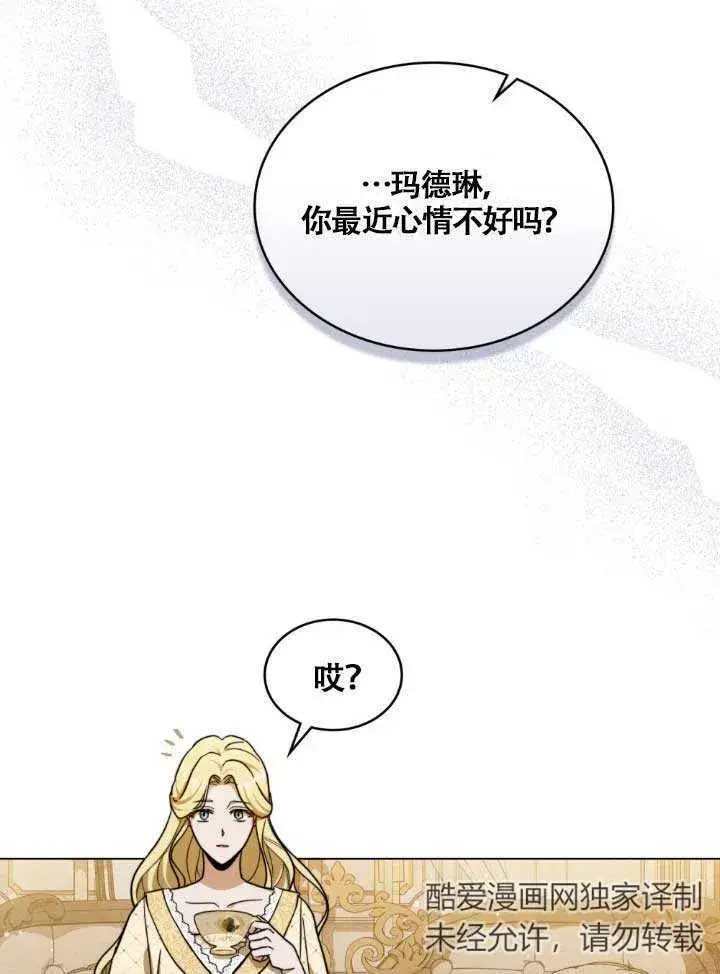 《救援方程序》第03话图15