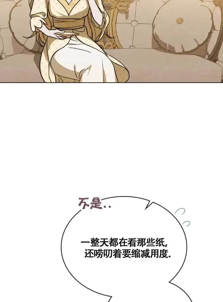 《救援方程序》第03话图16