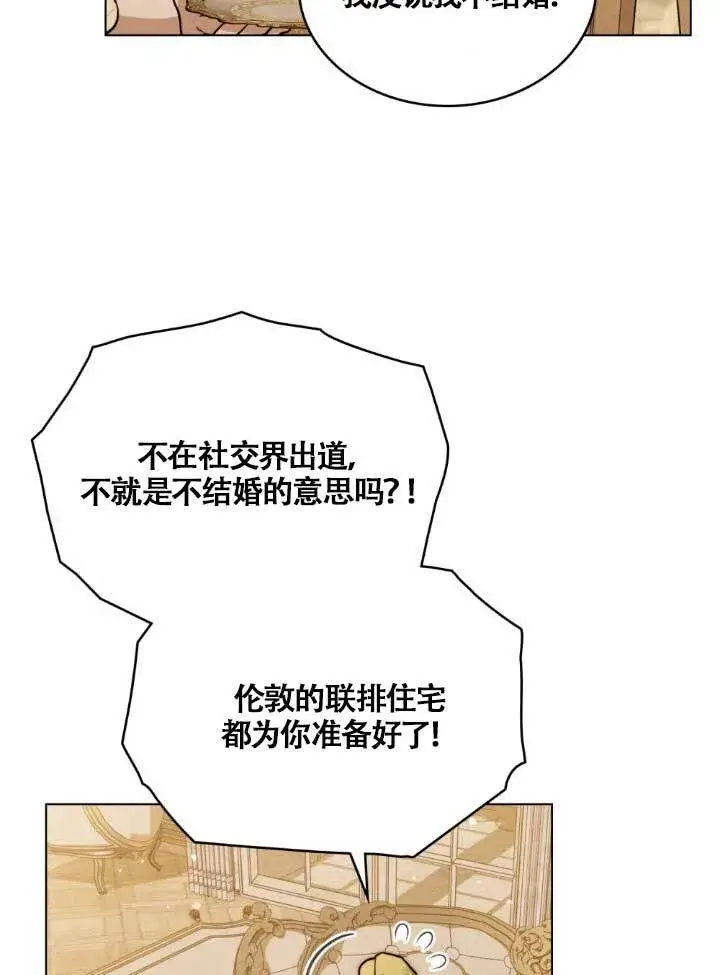 《救援方程序》第03话图18