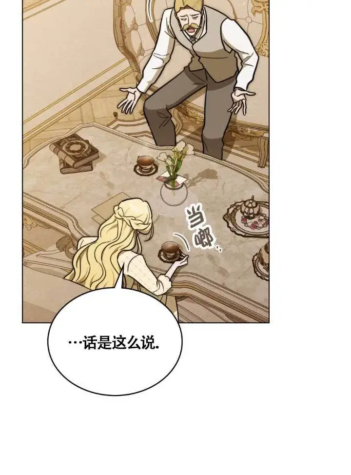 《救援方程序》第03话图19