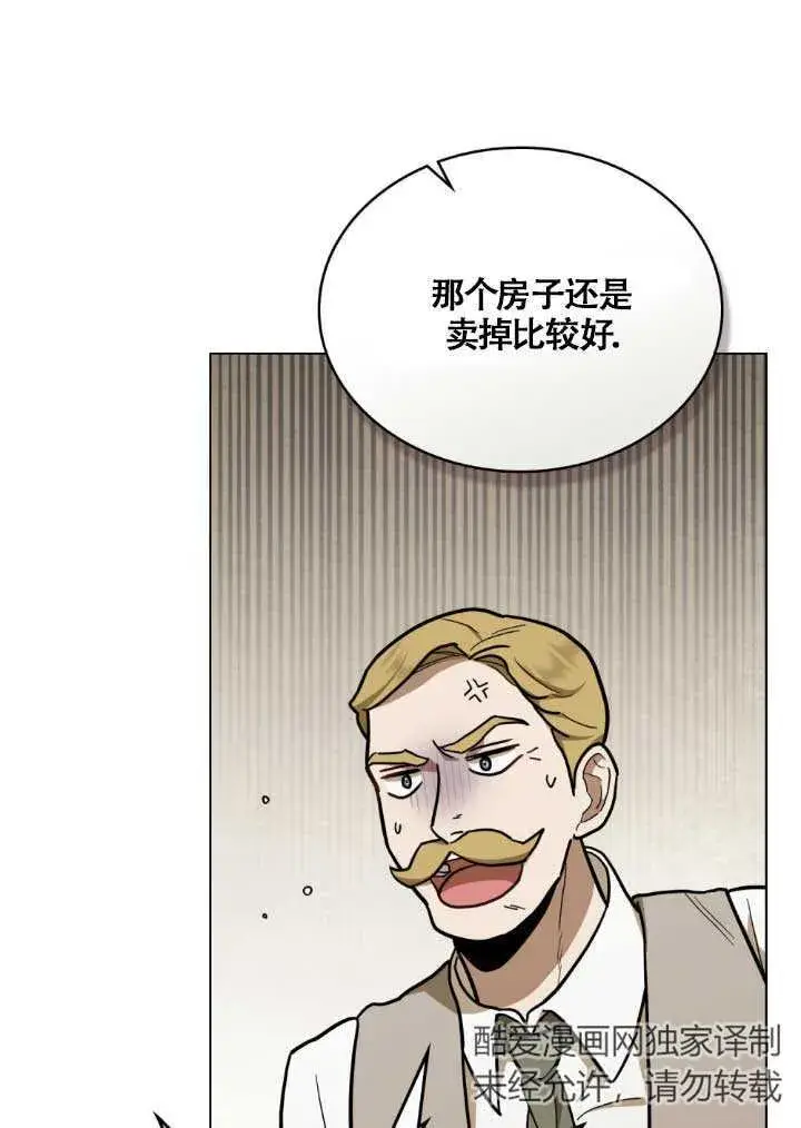 《救援方程序》第03话图20