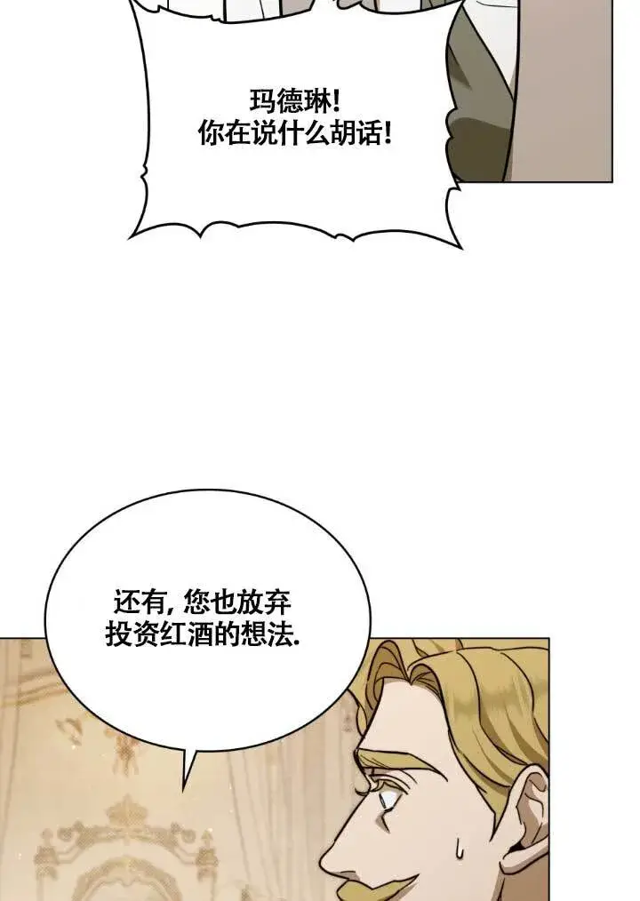《救援方程序》第03话图21