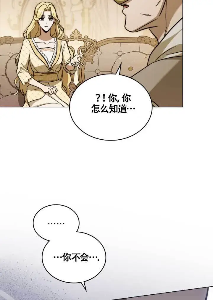 《救援方程序》第03话图22