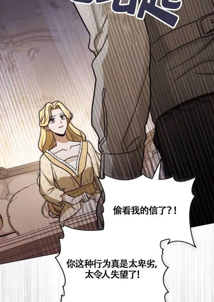 《救援方程序》第03话图24