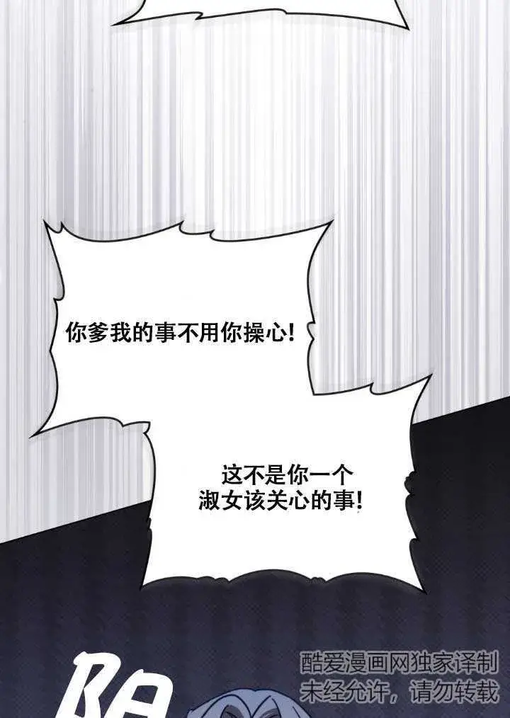 《救援方程序》第03话图25