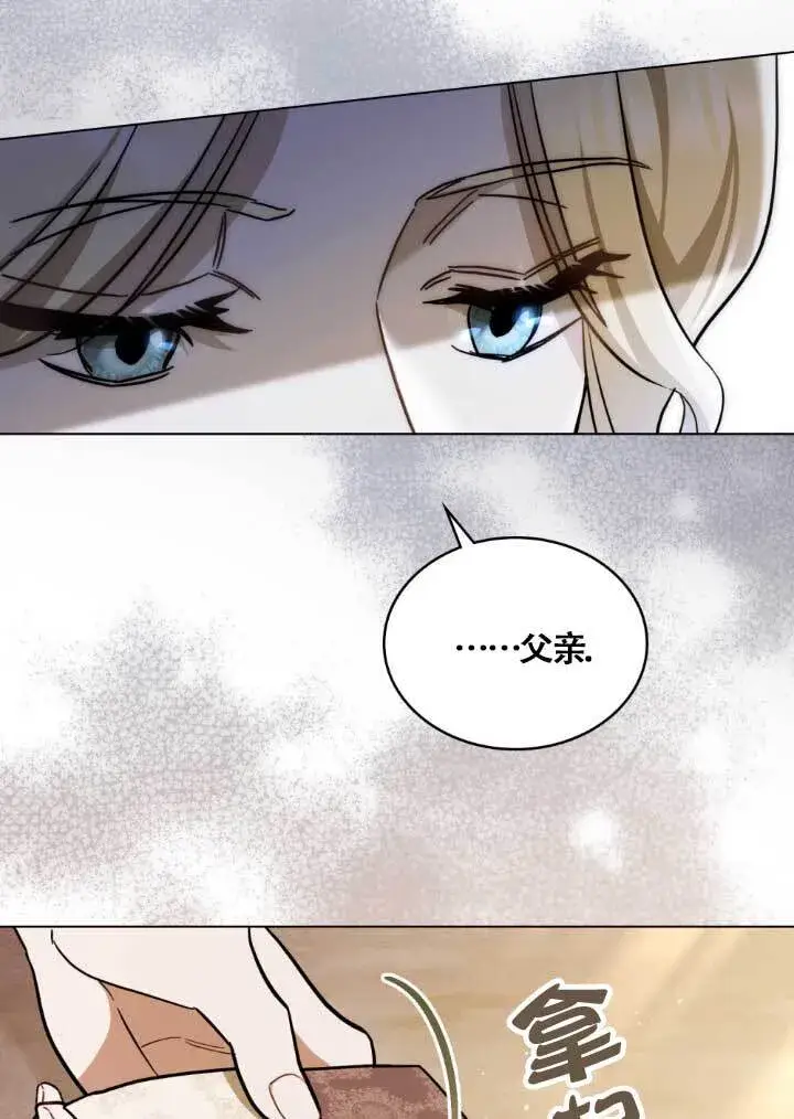 《救援方程序》第03话图27