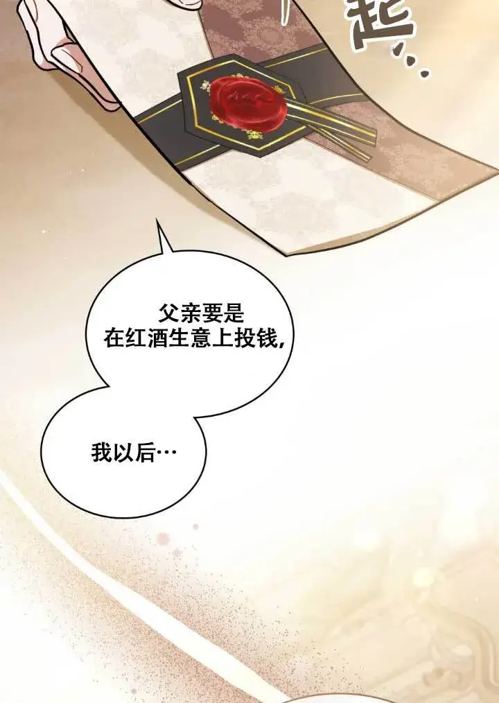 《救援方程序》第03话图28