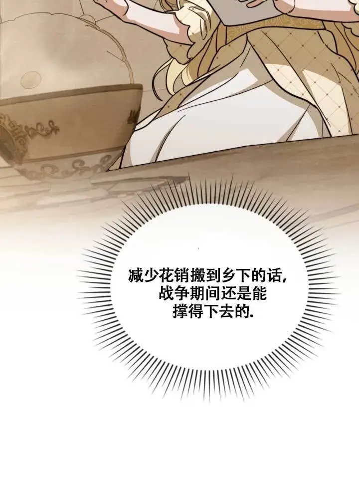 《救援方程序》第03话图3
