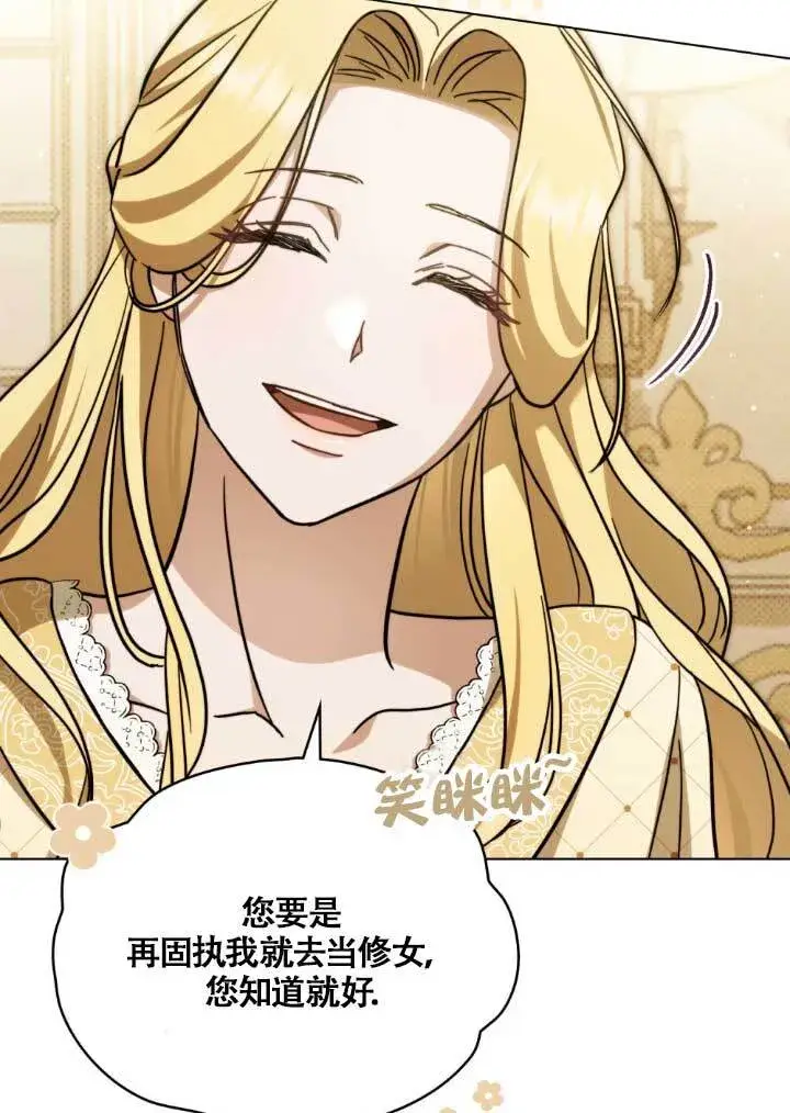 《救援方程序》第03话图32