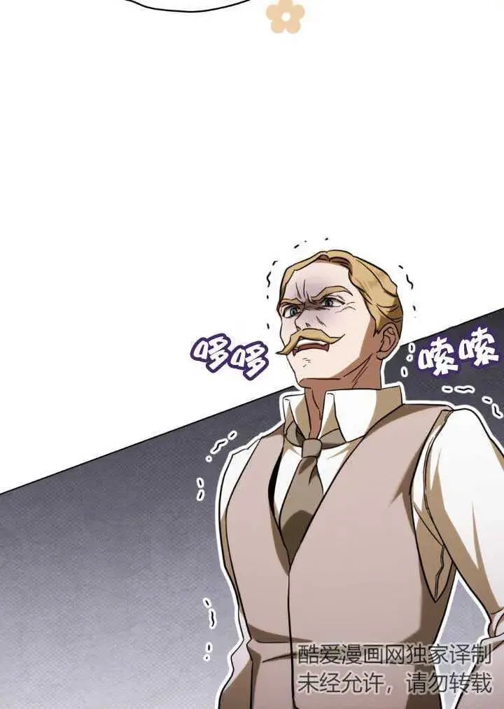 《救援方程序》第03话图33