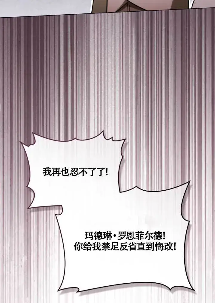《救援方程序》第03话图34