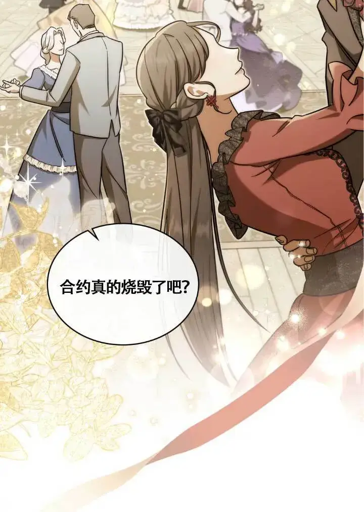《救援方程序》第03话图37