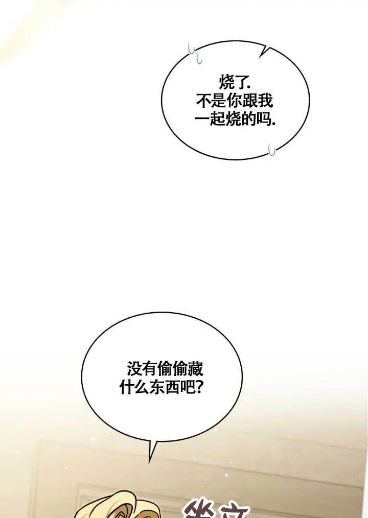 《救援方程序》第03话图38