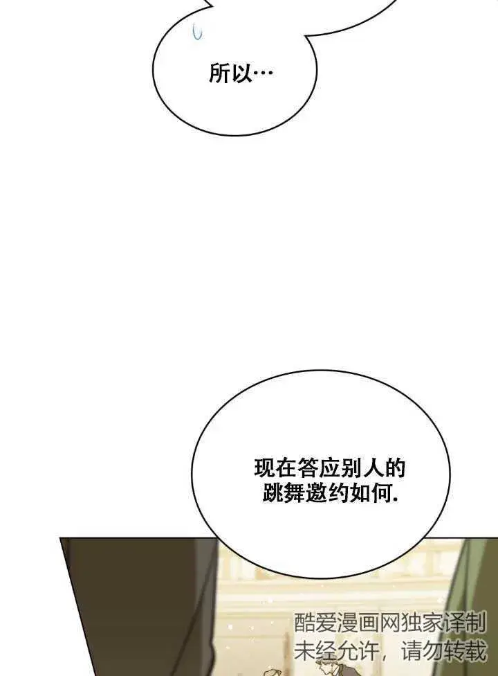 《救援方程序》第03话图40