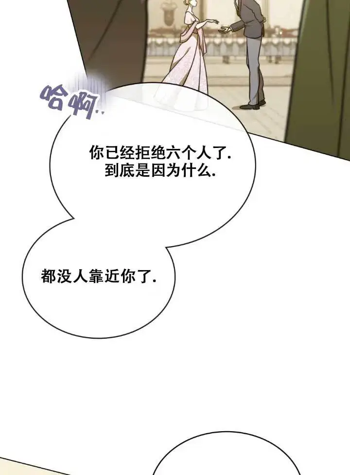 《救援方程序》第03话图41