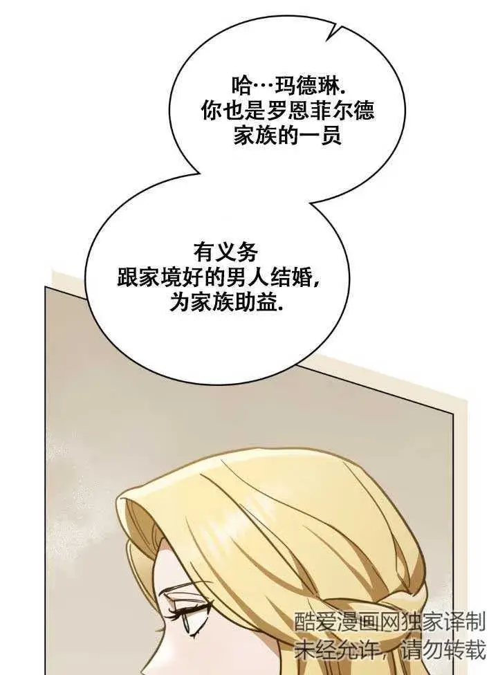 《救援方程序》第03话图44