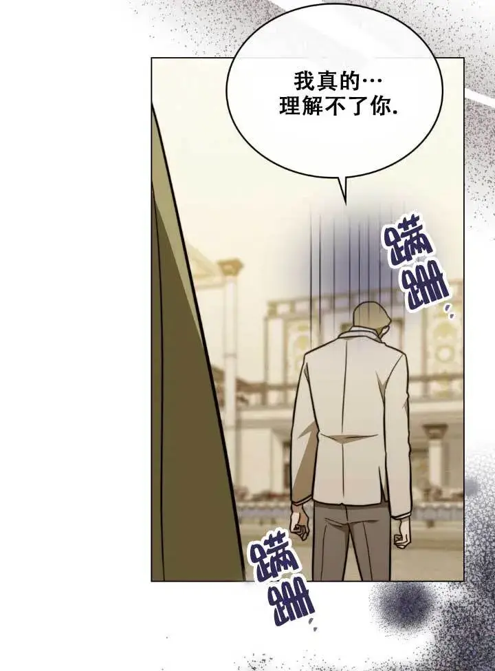 《救援方程序》第03话图46