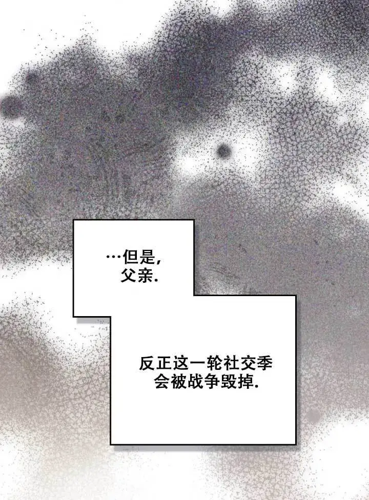《救援方程序》第03话图47