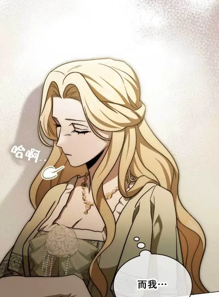 《救援方程序》第03话图48
