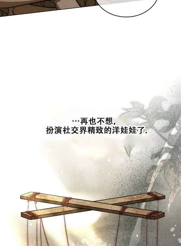 《救援方程序》第03话图49