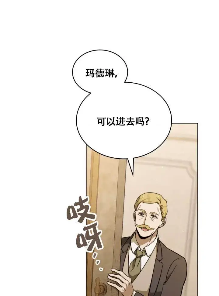 《救援方程序》第03话图5