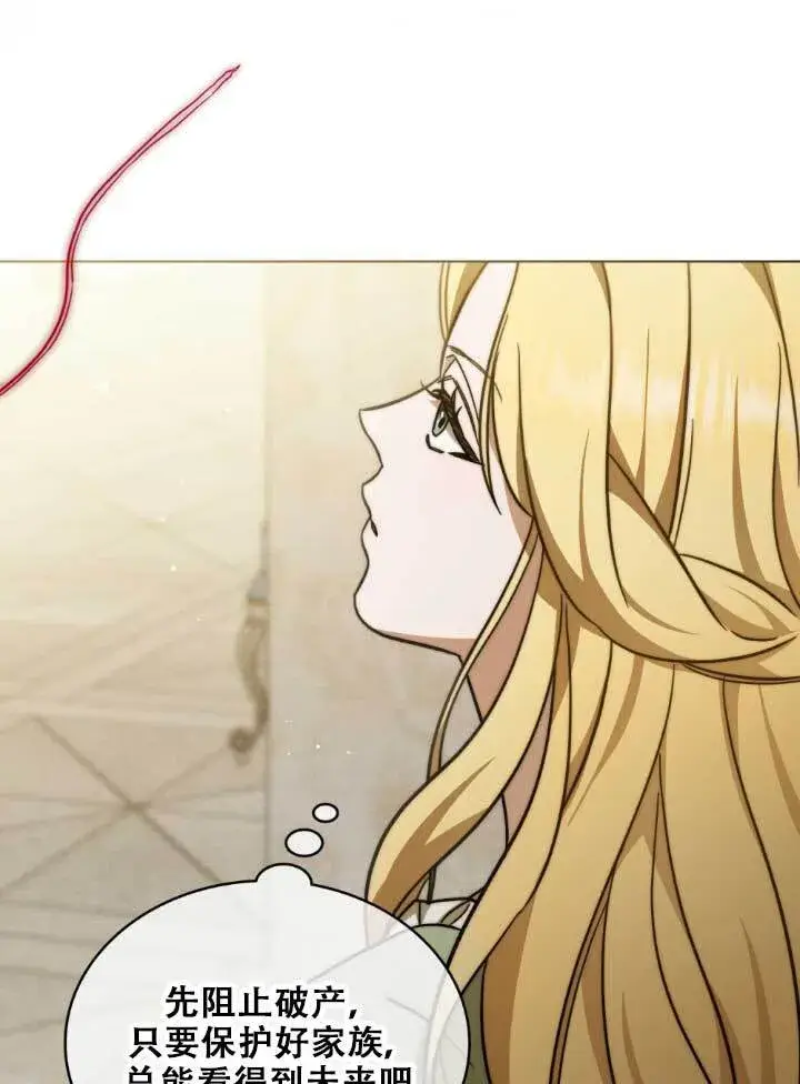 《救援方程序》第03话图52