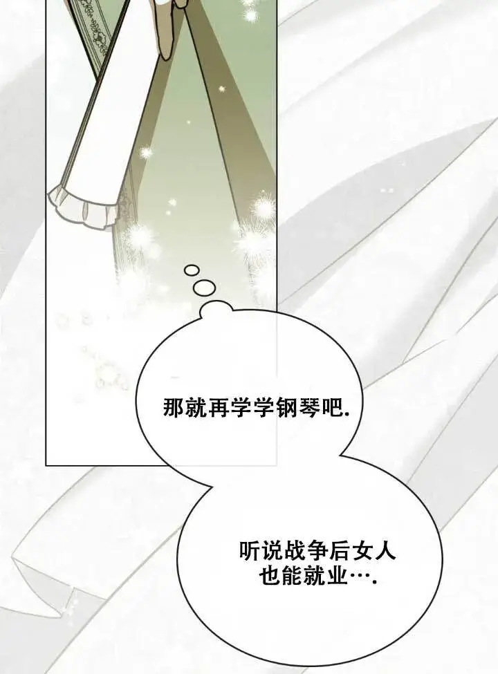 《救援方程序》第03话图54