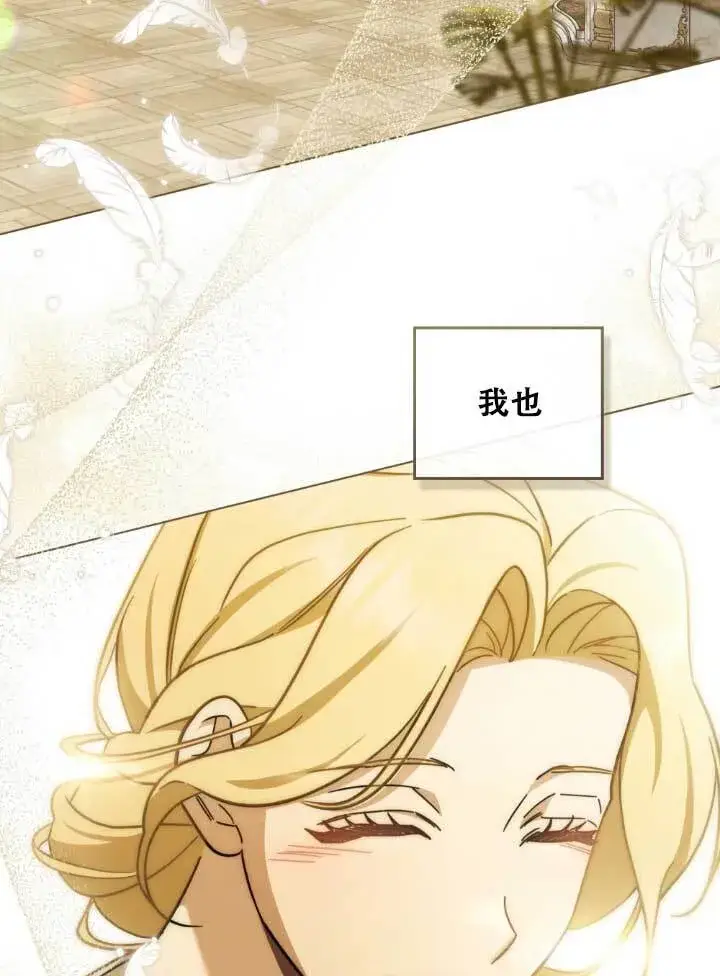 《救援方程序》第03话图56