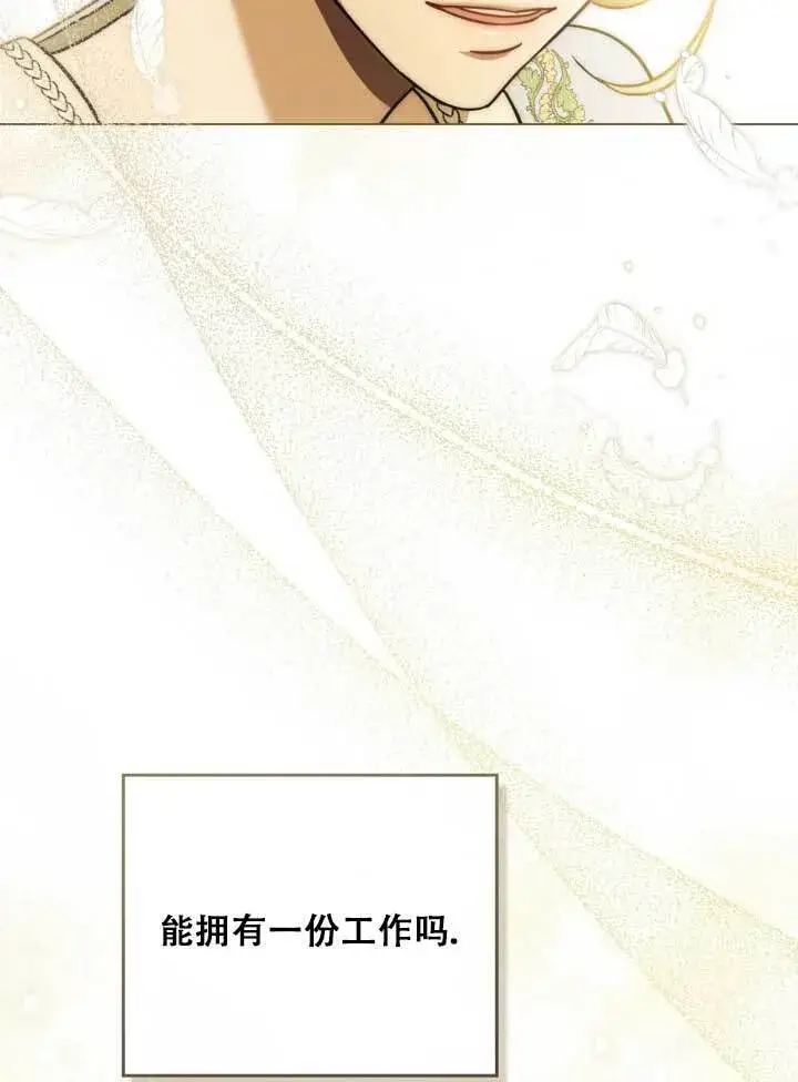 《救援方程序》第03话图57