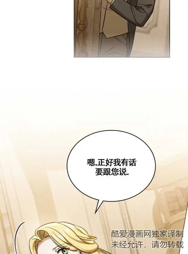 《救援方程序》第03话图6
