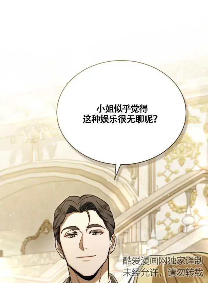 《救援方程序》第03话图61