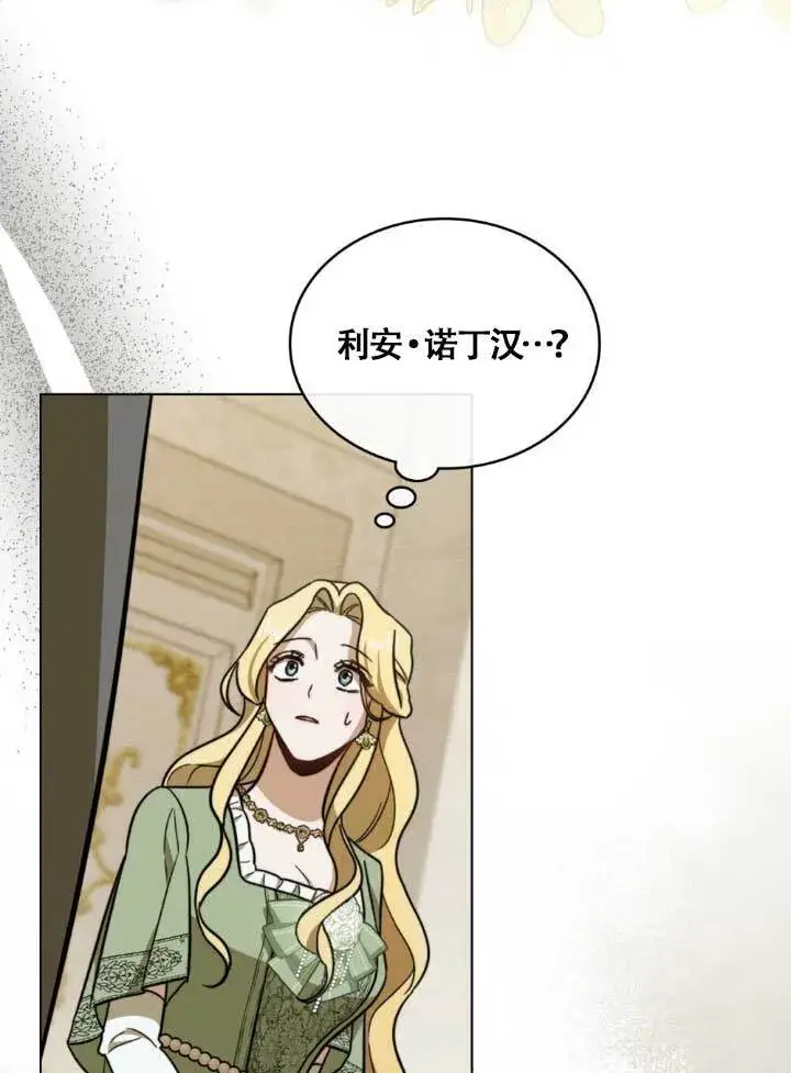 《救援方程序》第03话图63