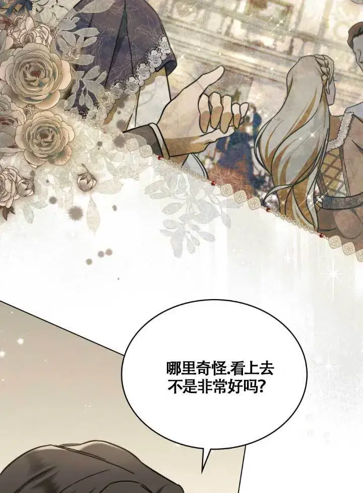 《救援方程序》第03话图67