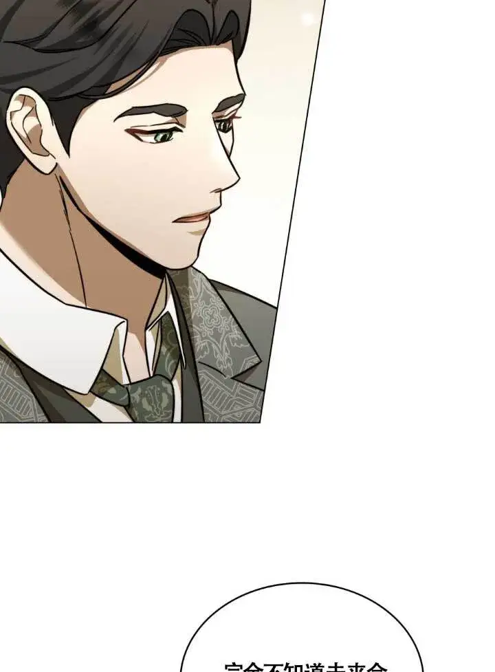 《救援方程序》第03话图68