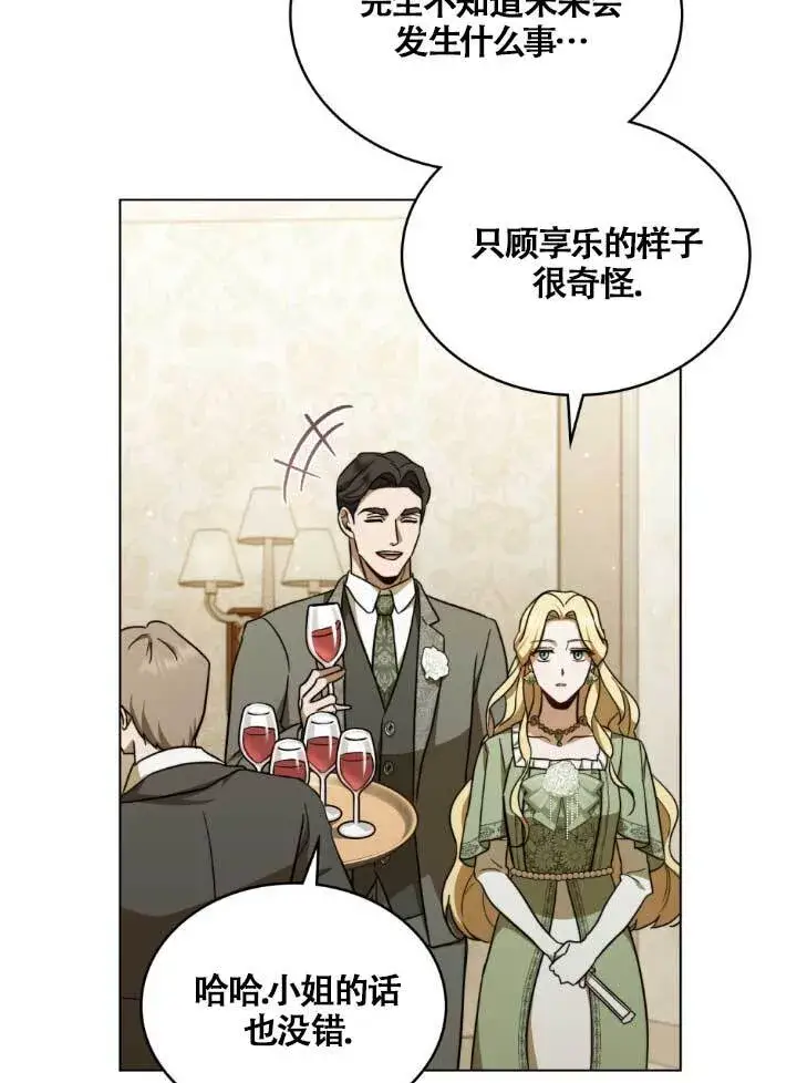 《救援方程序》第03话图69